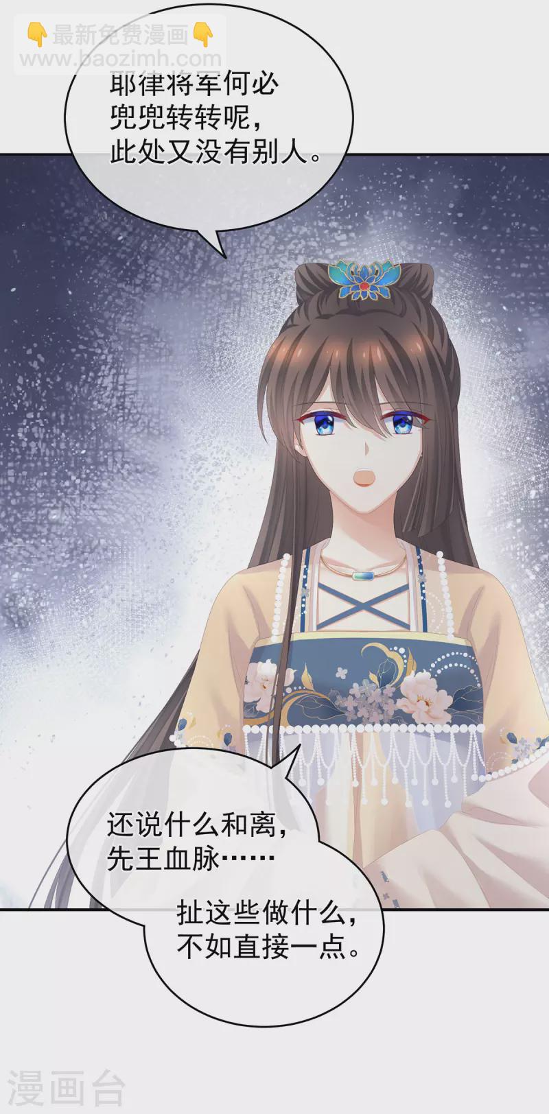 🍗女帝的后宫 第267话 空虚寂寞冷 第5页