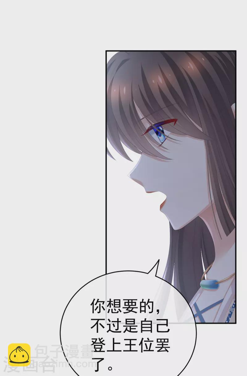 🍗女帝的后宫 第267话 空虚寂寞冷 第6页