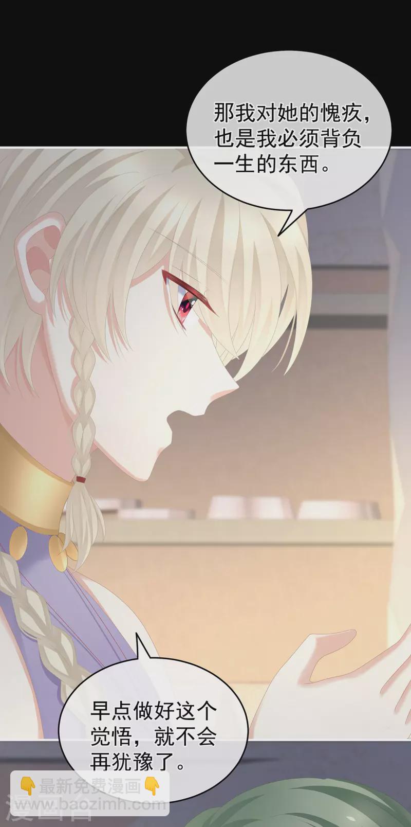 🍗女帝的后宫 第269话 人小鬼大的孩子 第18页