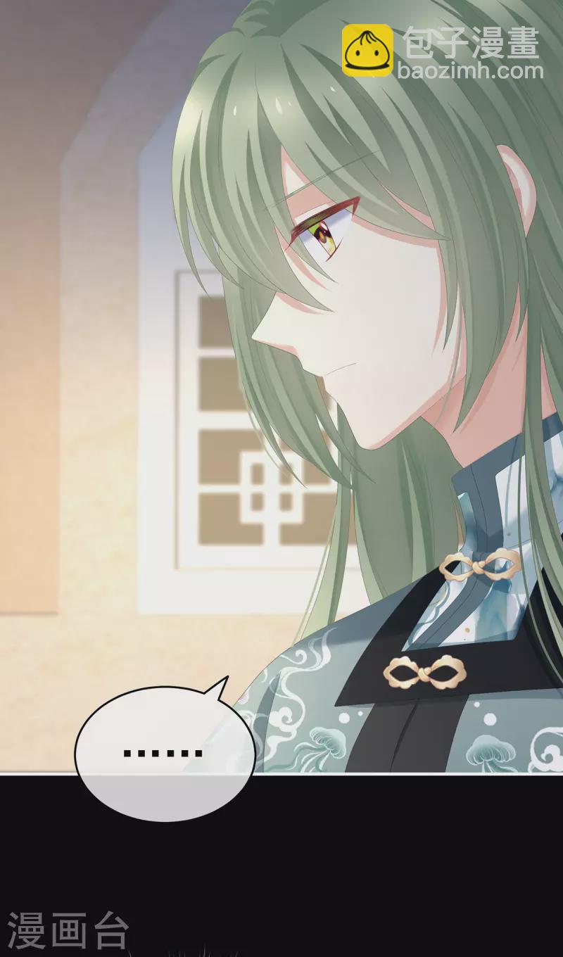 🍗女帝的后宫 第269话 人小鬼大的孩子 第19页