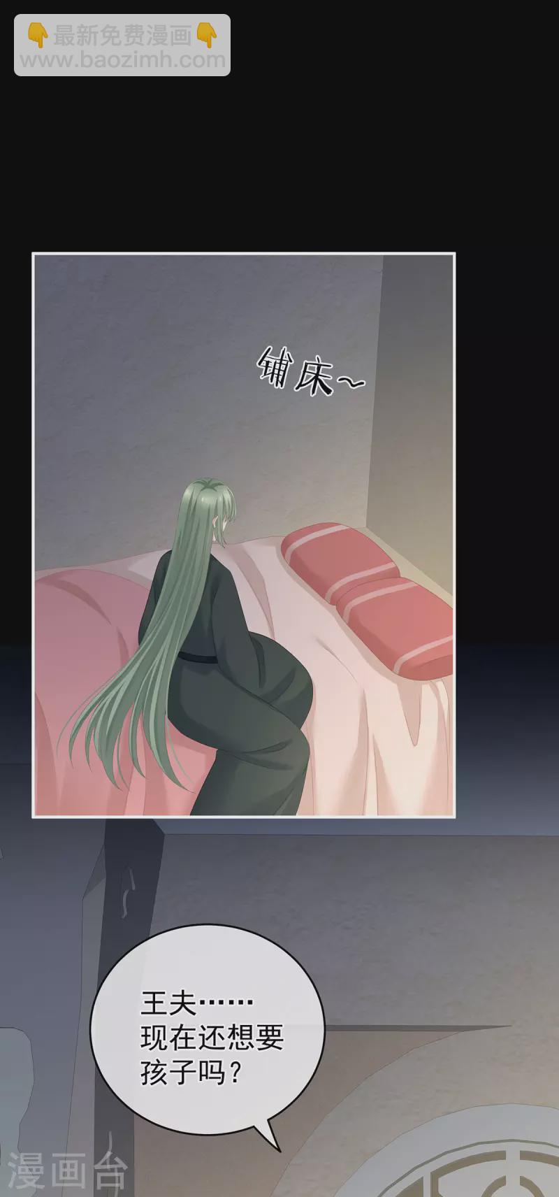 🍗女帝的后宫 第269话 人小鬼大的孩子 第21页
