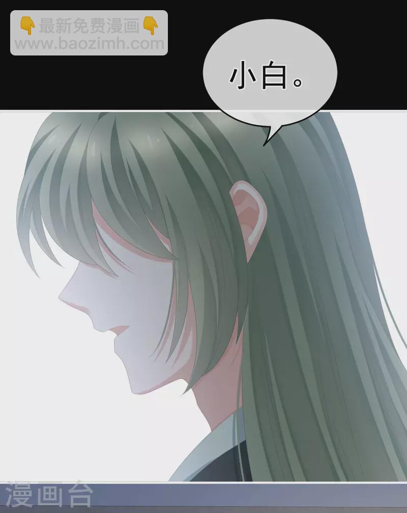 🍗女帝的后宫 第269话 人小鬼大的孩子 第26页