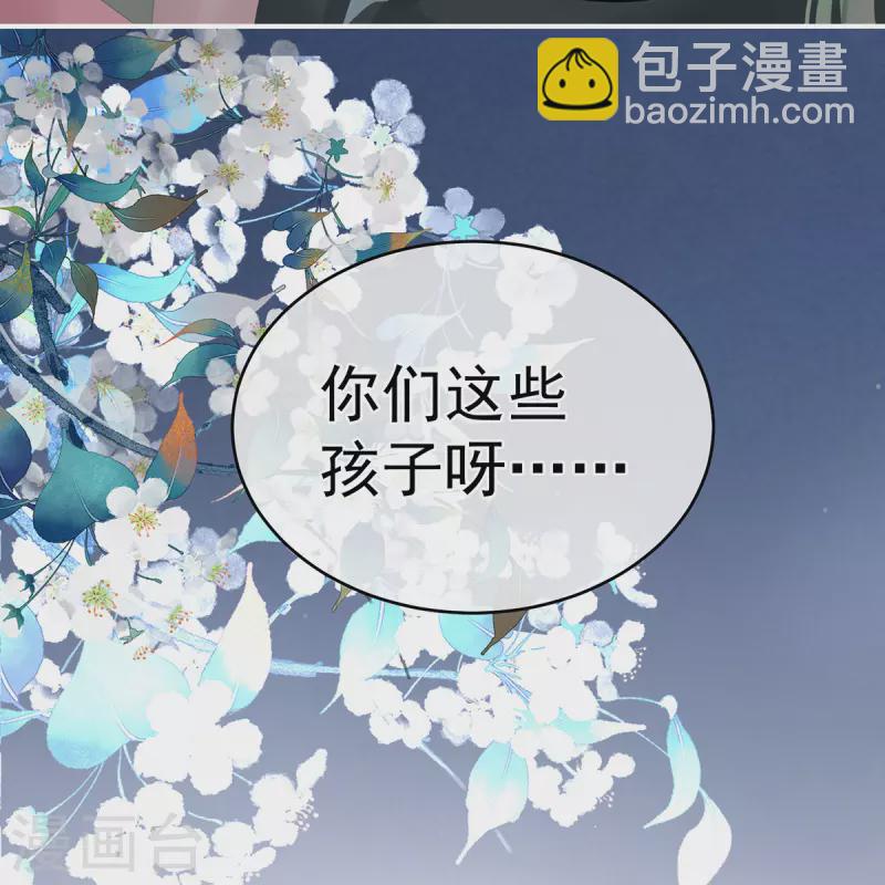 🍗女帝的后宫 第269话 人小鬼大的孩子 第38页
