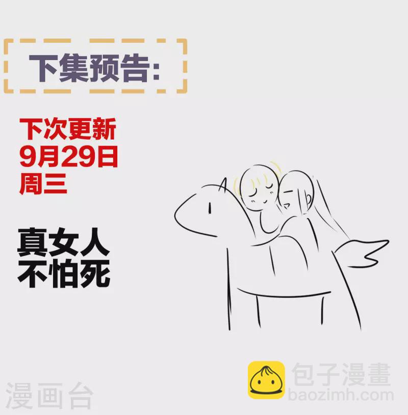 🍗女帝的后宫 第269话 人小鬼大的孩子 第41页