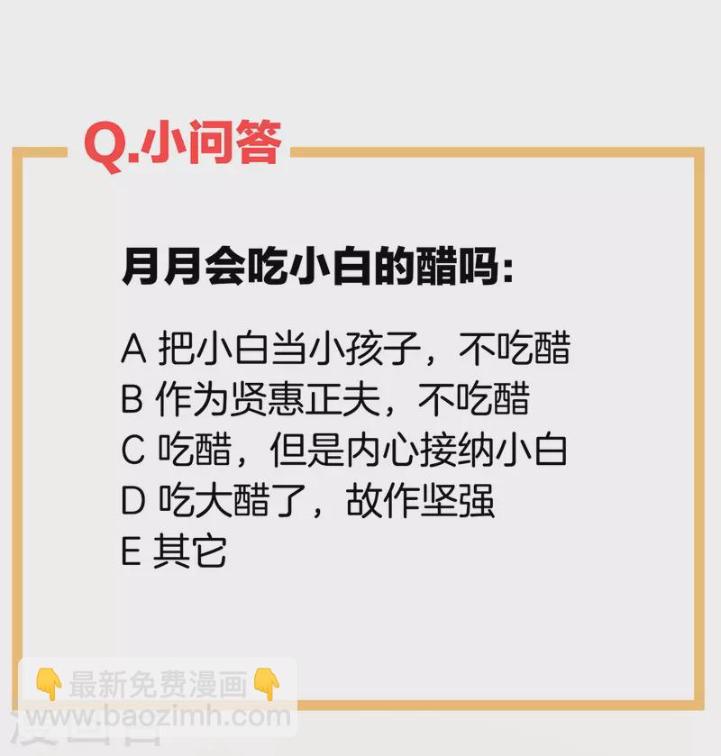 🍗女帝的后宫 第269话 人小鬼大的孩子 第42页