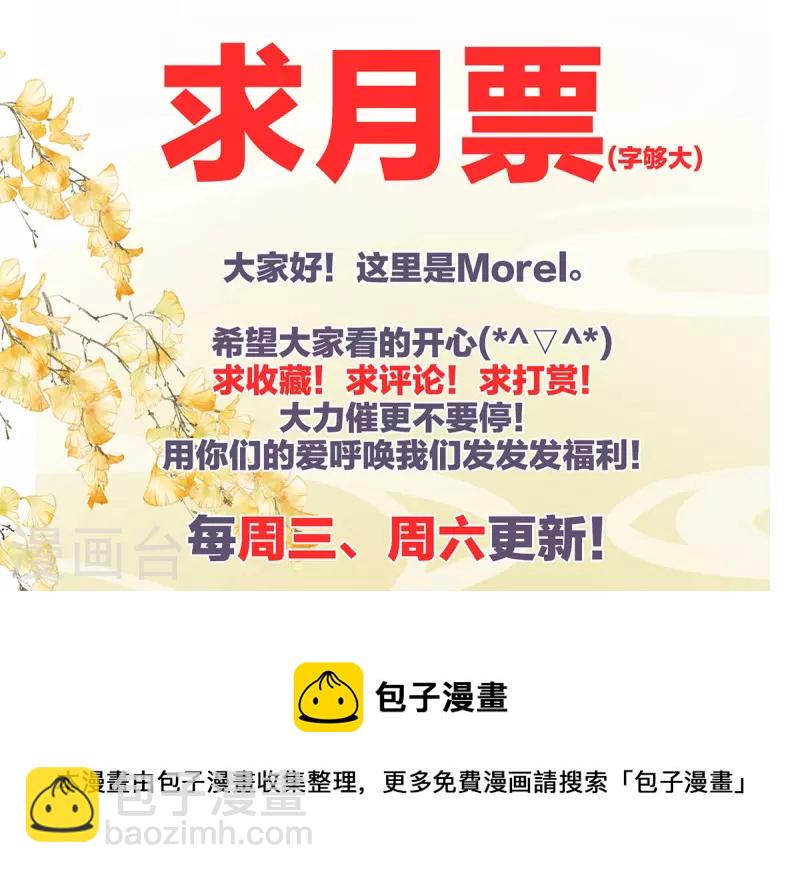 🍗女帝的后宫 第269话 人小鬼大的孩子 第43页