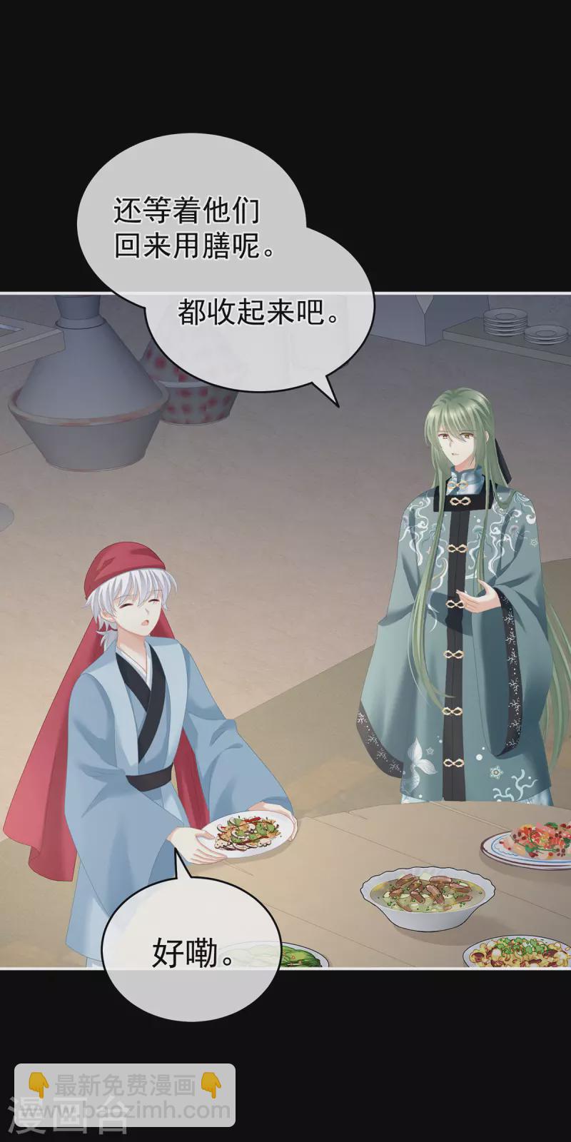 🍗女帝的后宫 第269话 人小鬼大的孩子 第8页
