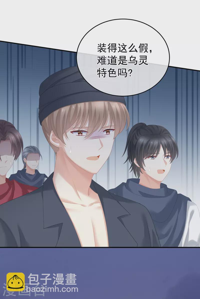 🍗女帝的后宫 第271话 洗白白 第10页