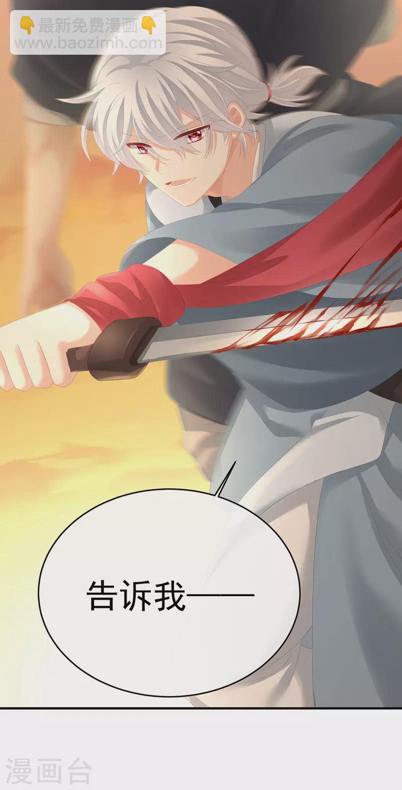 🍗女帝的后宫 第271话 洗白白 第15页