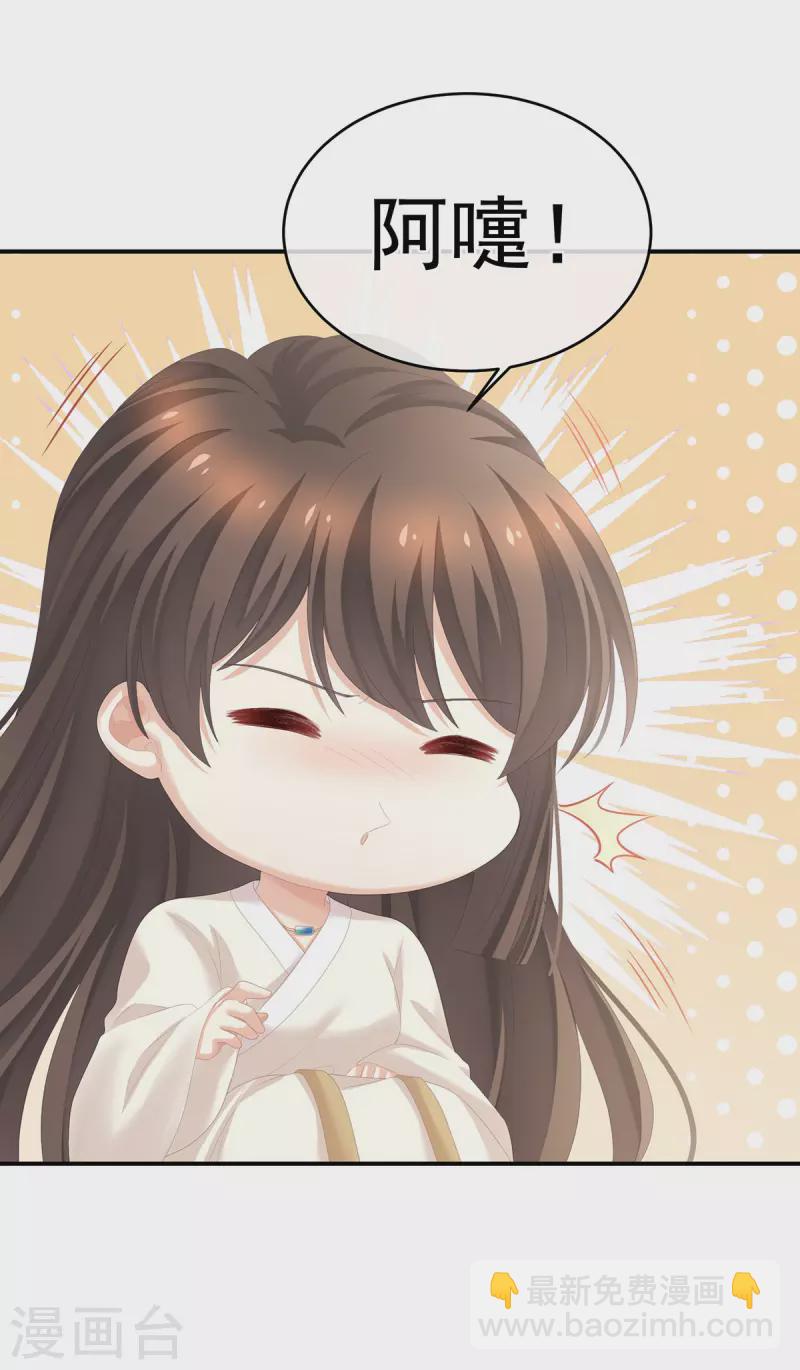 🍗女帝的后宫 第271话 洗白白 第17页