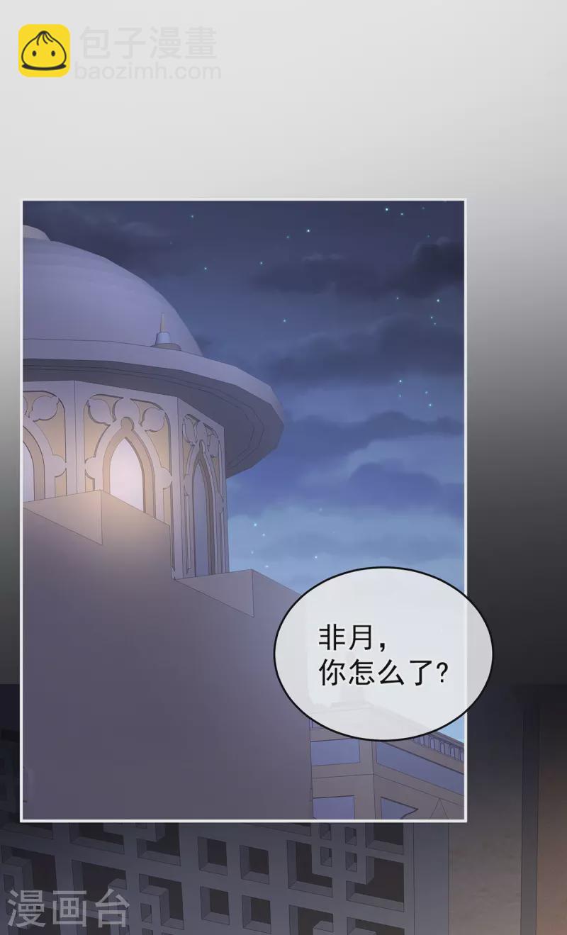 🍗女帝的后宫 第271话 洗白白 第20页