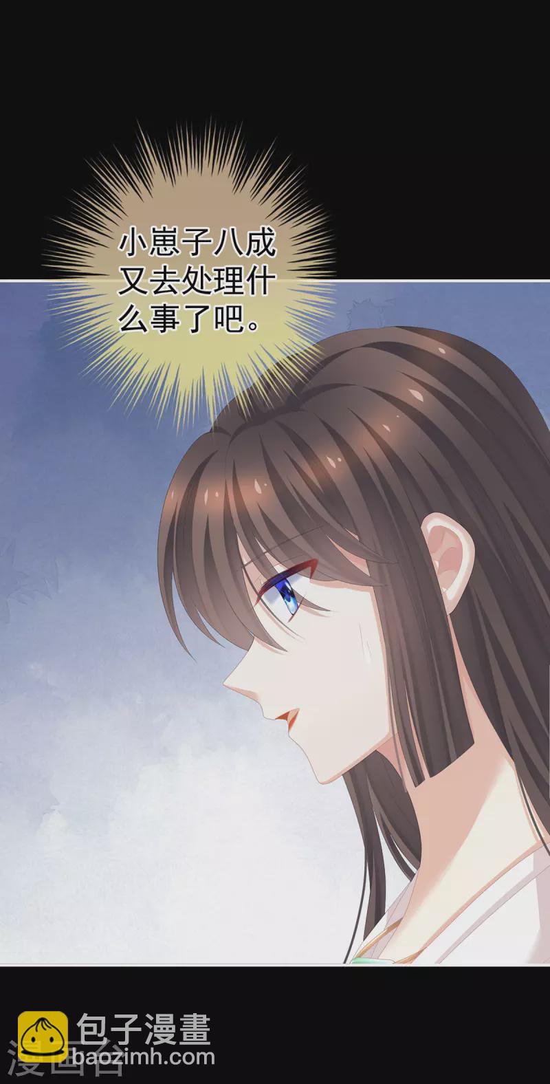 🍗女帝的后宫 第271话 洗白白 第22页