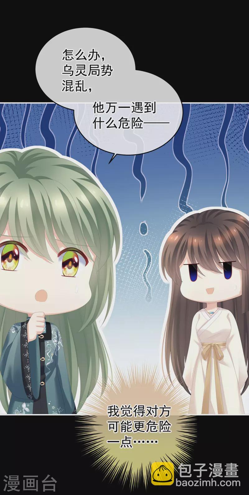 🍗女帝的后宫 第271话 洗白白 第23页