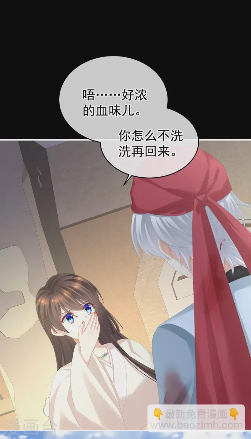 🍗女帝的后宫 第271话 洗白白 第28页