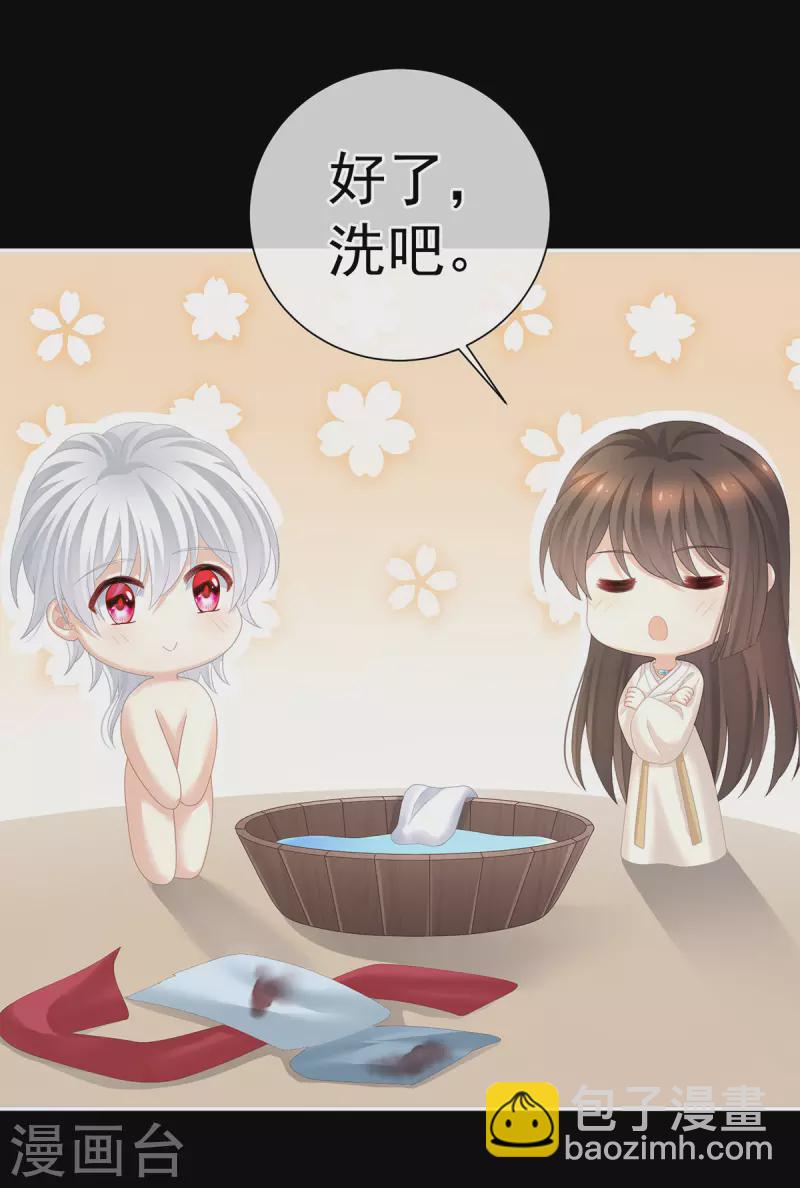 🍗女帝的后宫 第271话 洗白白 第34页