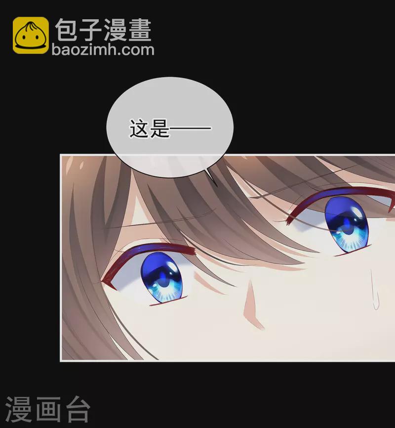 🍗女帝的后宫 第271话 洗白白 第38页