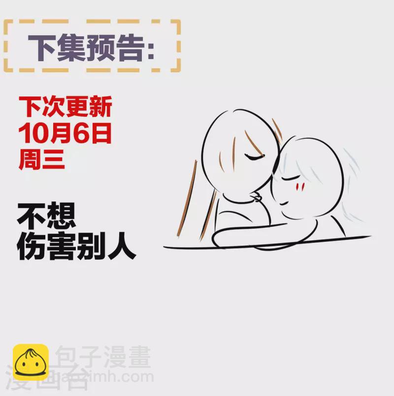 🍗女帝的后宫 第271话 洗白白 第45页