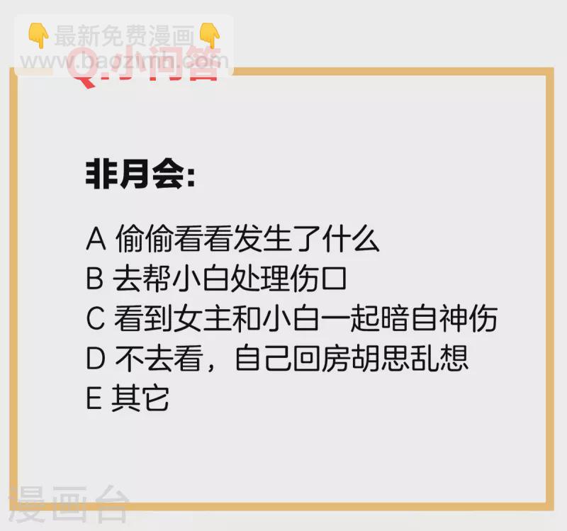 🍗女帝的后宫 第271话 洗白白 第46页