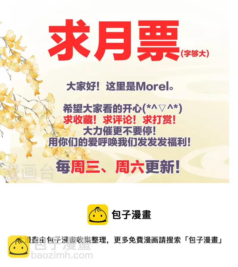 🍗女帝的后宫 第271话 洗白白 第47页