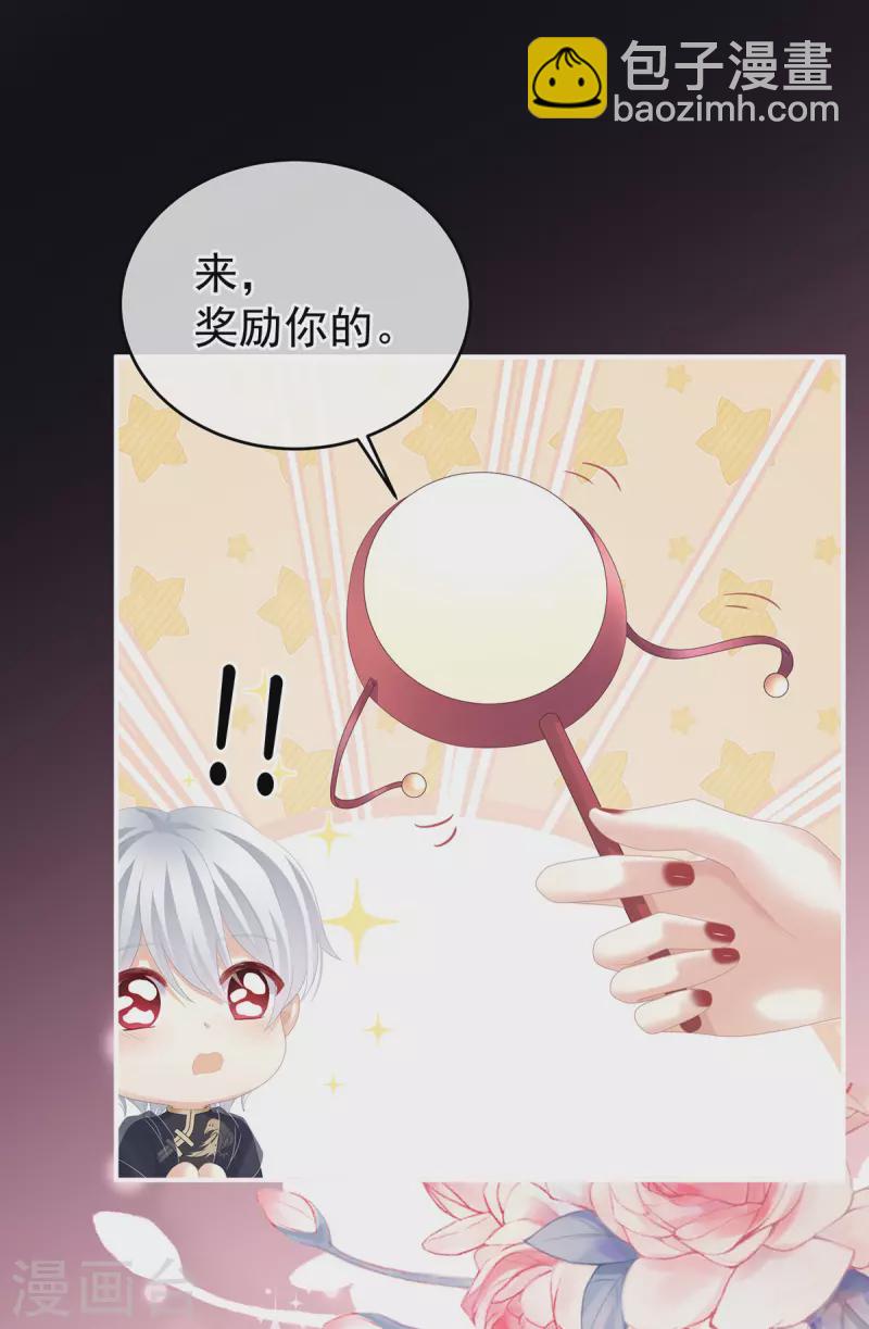 🍗女帝的后宫 第273话 这里，就是你的家 第10页