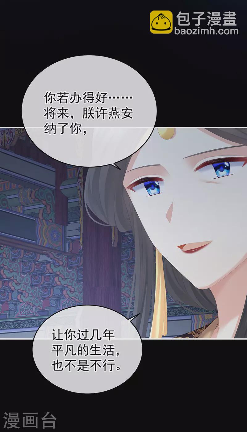 🍗女帝的后宫 第273话 这里，就是你的家 第16页