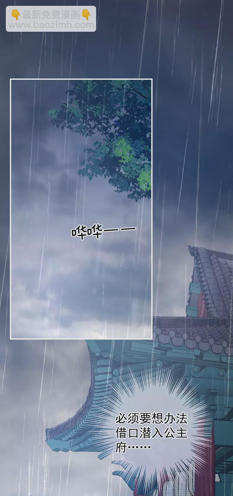 🍗女帝的后宫 第273话 这里，就是你的家 第18页