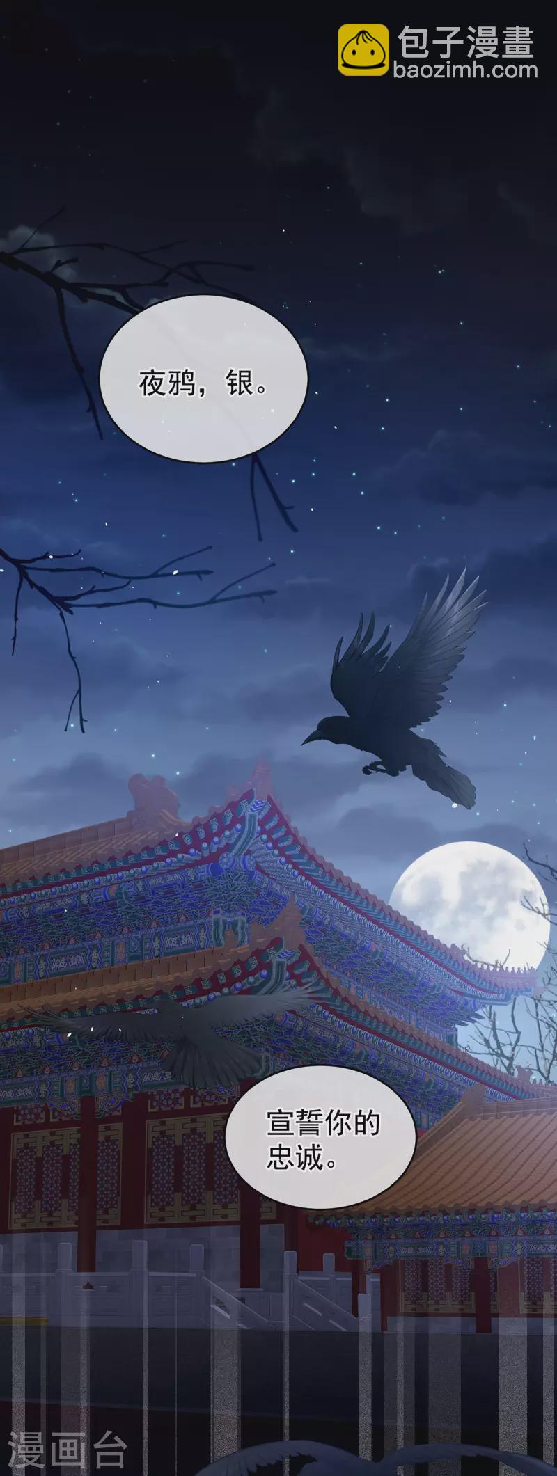 🍗女帝的后宫 第273话 这里，就是你的家 第3页