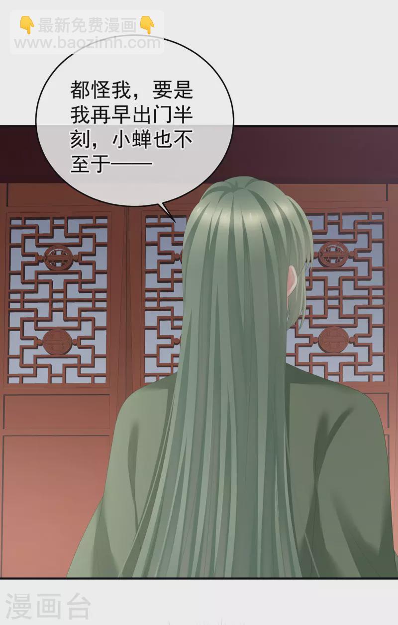 🍗女帝的后宫 第273话 这里，就是你的家 第33页