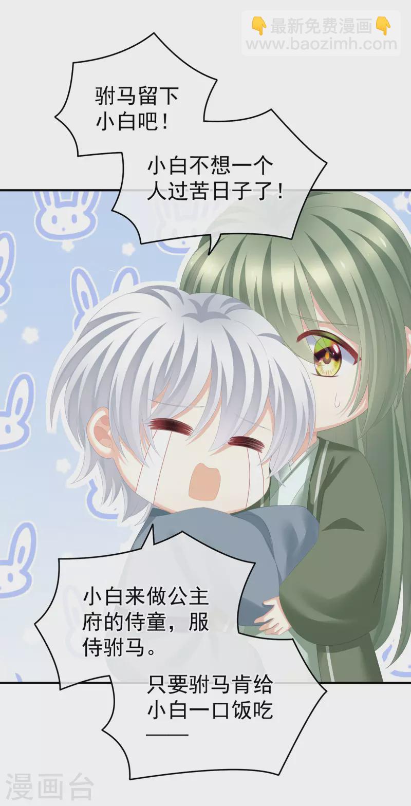 🍗女帝的后宫 第273话 这里，就是你的家 第42页