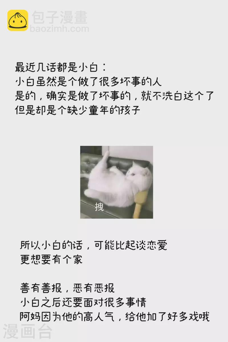 🍗女帝的后宫 第273话 这里，就是你的家 第46页