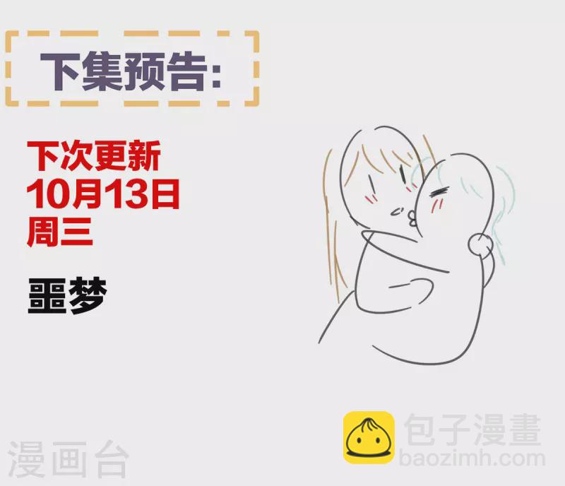 🍗女帝的后宫 第273话 这里，就是你的家 第47页