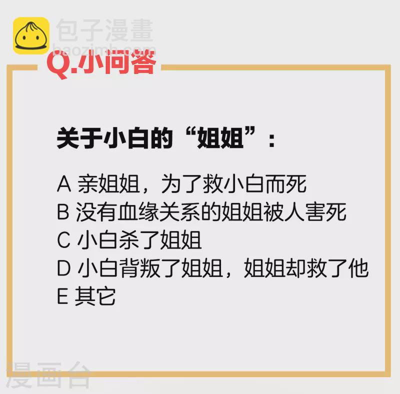🍗女帝的后宫 第273话 这里，就是你的家 第48页