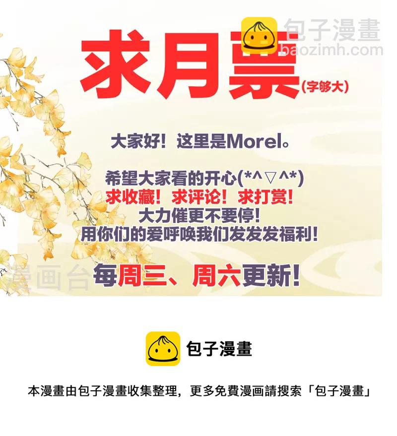 🍗女帝的后宫 第273话 这里，就是你的家 第49页