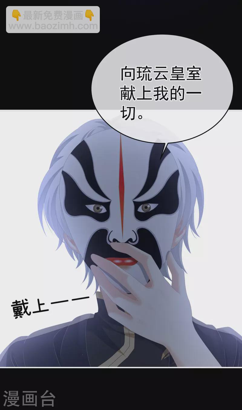🍗女帝的后宫 第273话 这里，就是你的家 第5页