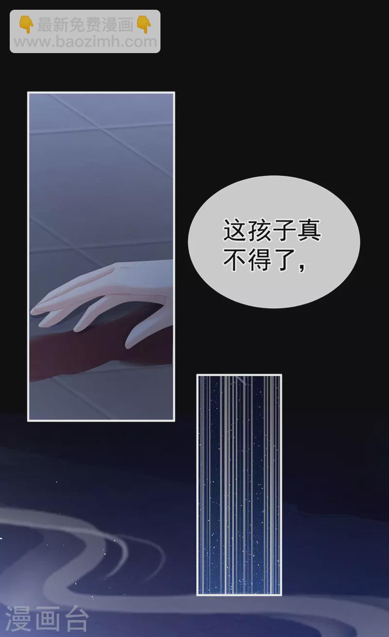 🍗女帝的后宫 第273话 这里，就是你的家 第6页