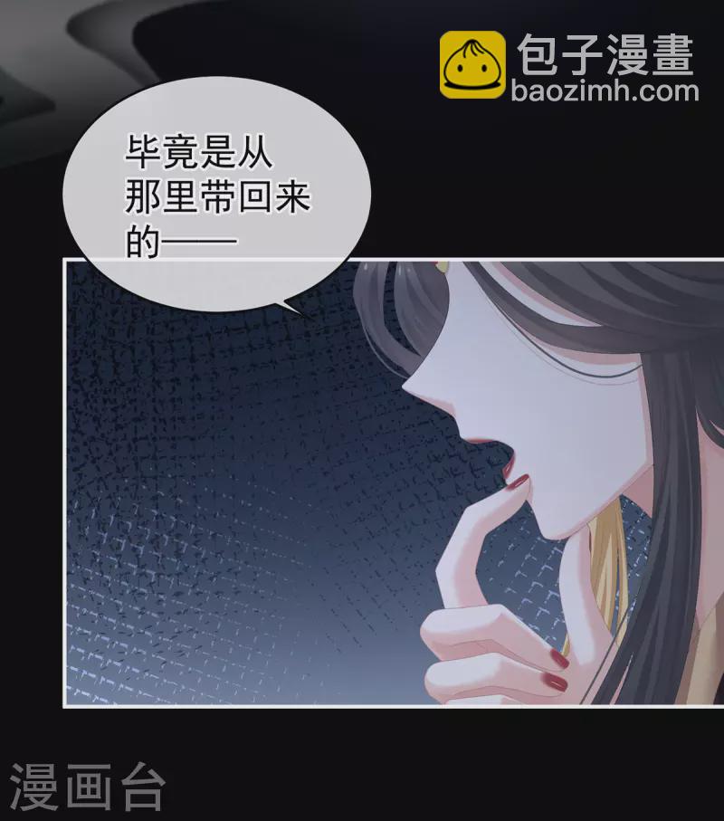 🍗女帝的后宫 第273话 这里，就是你的家 第8页