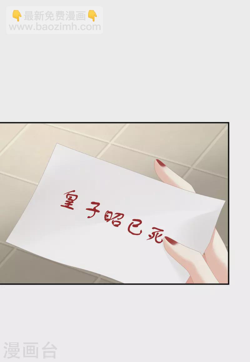 🍗女帝的后宫 第275话 昭儿好兴奋 第11页