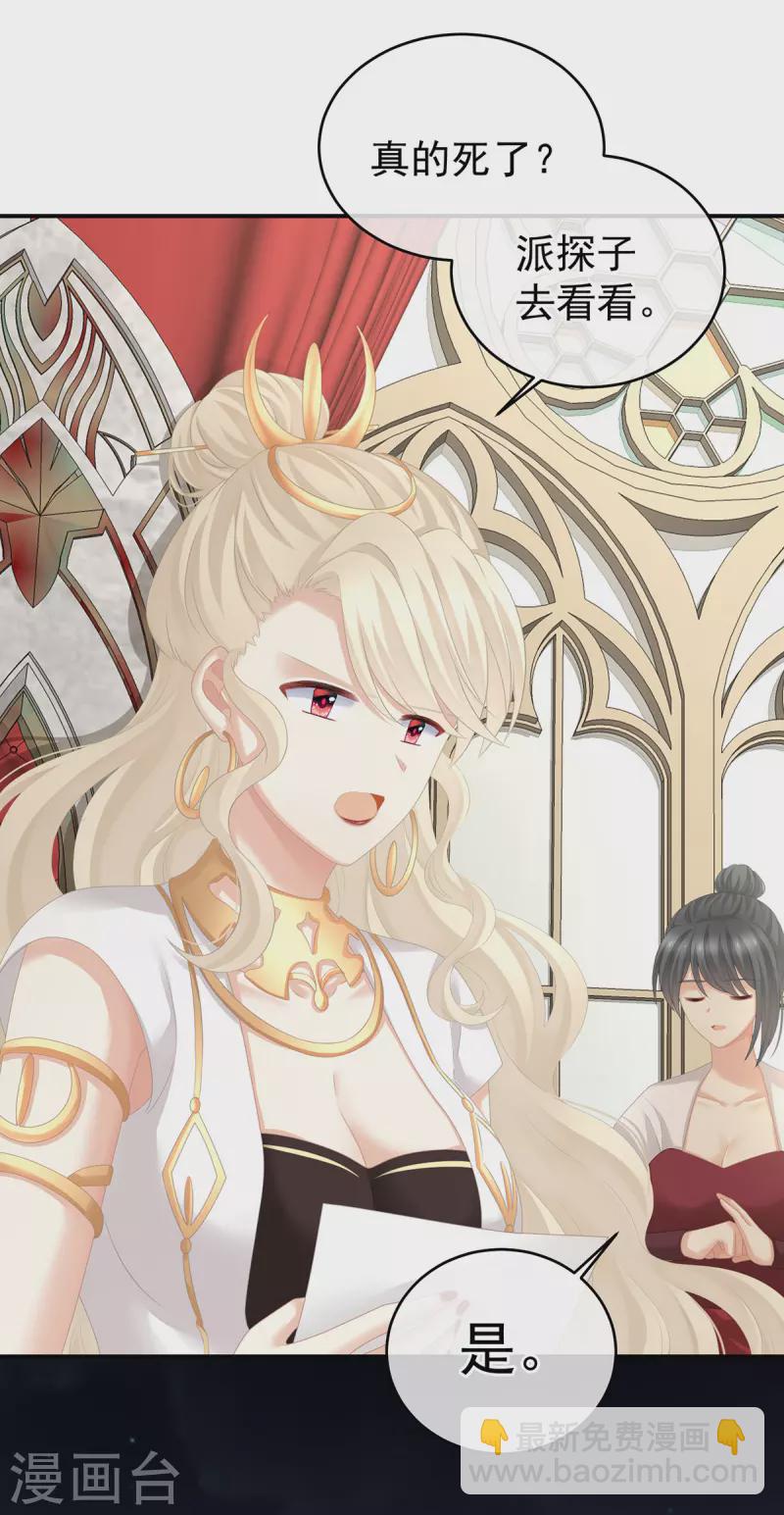 🍗女帝的后宫 第275话 昭儿好兴奋 第12页