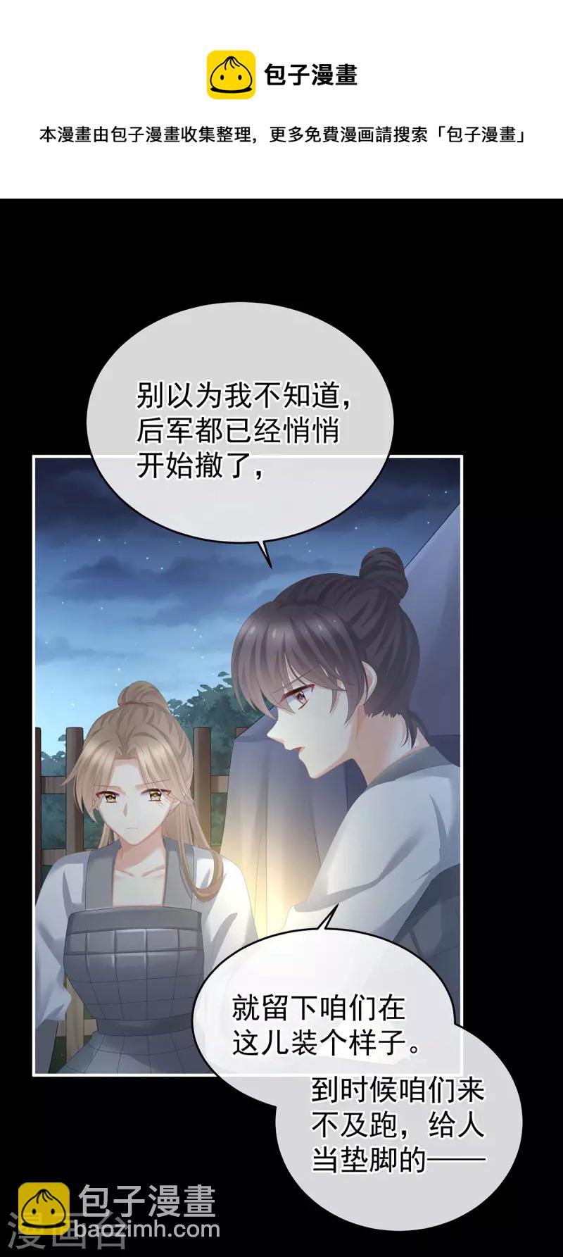 🍗女帝的后宫 第275话 昭儿好兴奋 第15页