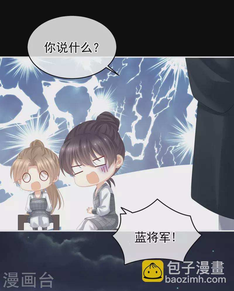 🍗女帝的后宫 第275话 昭儿好兴奋 第16页