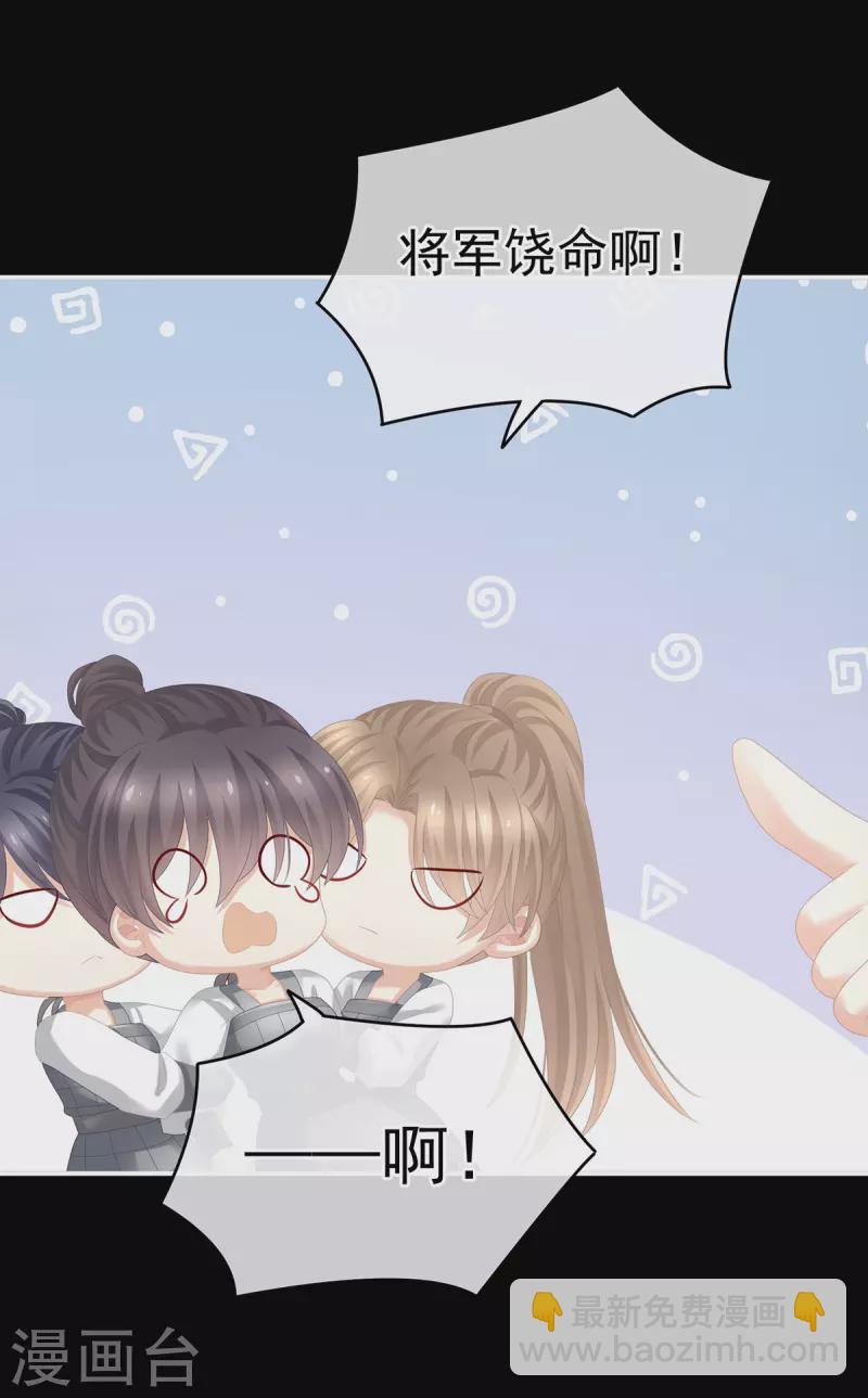 🍗女帝的后宫 第275话 昭儿好兴奋 第18页