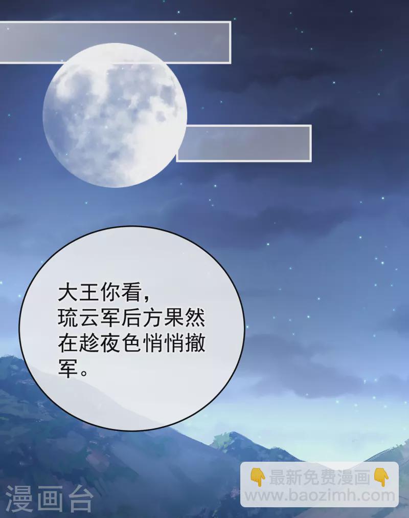 🍗女帝的后宫 第275话 昭儿好兴奋 第20页