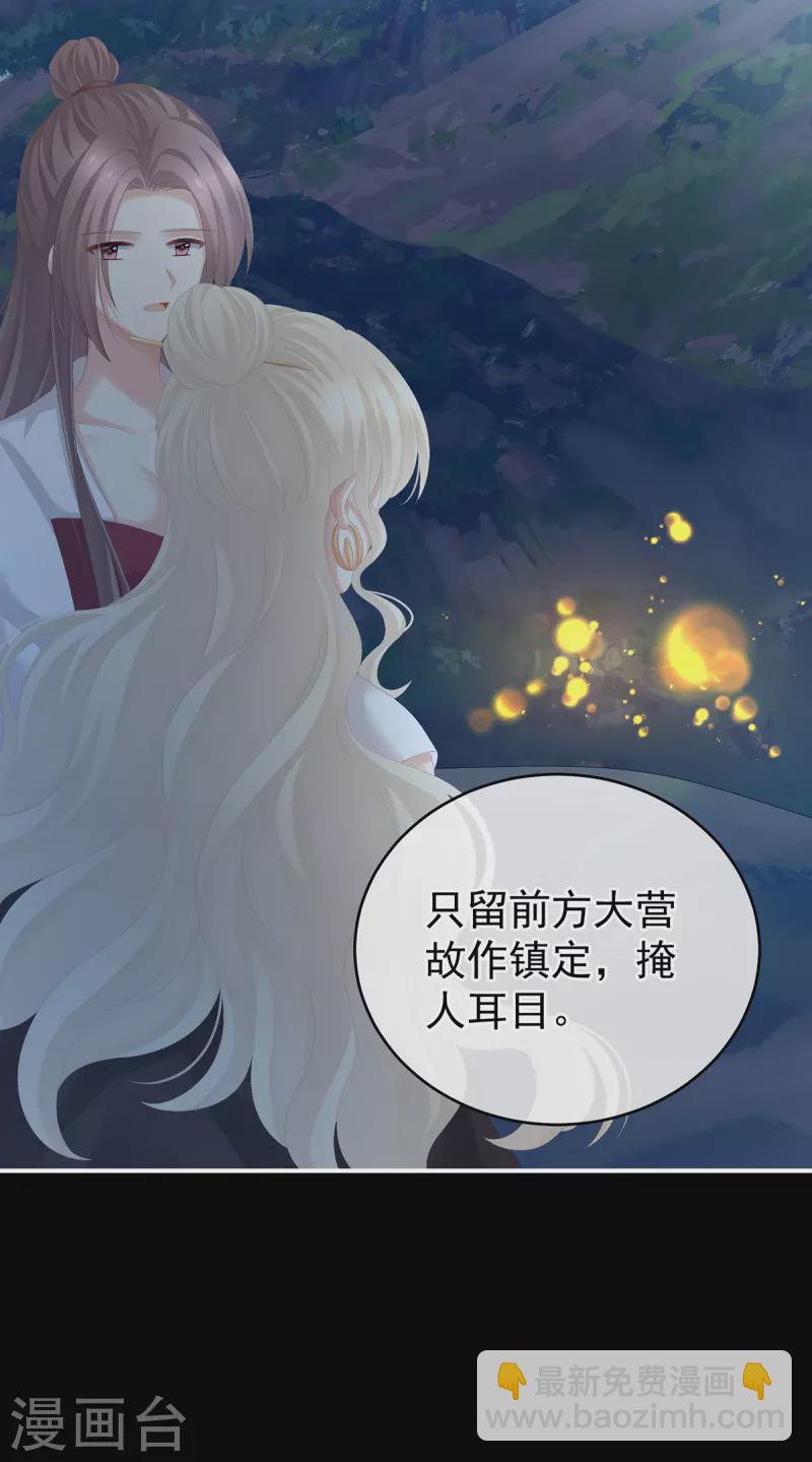 🍗女帝的后宫 第275话 昭儿好兴奋 第21页