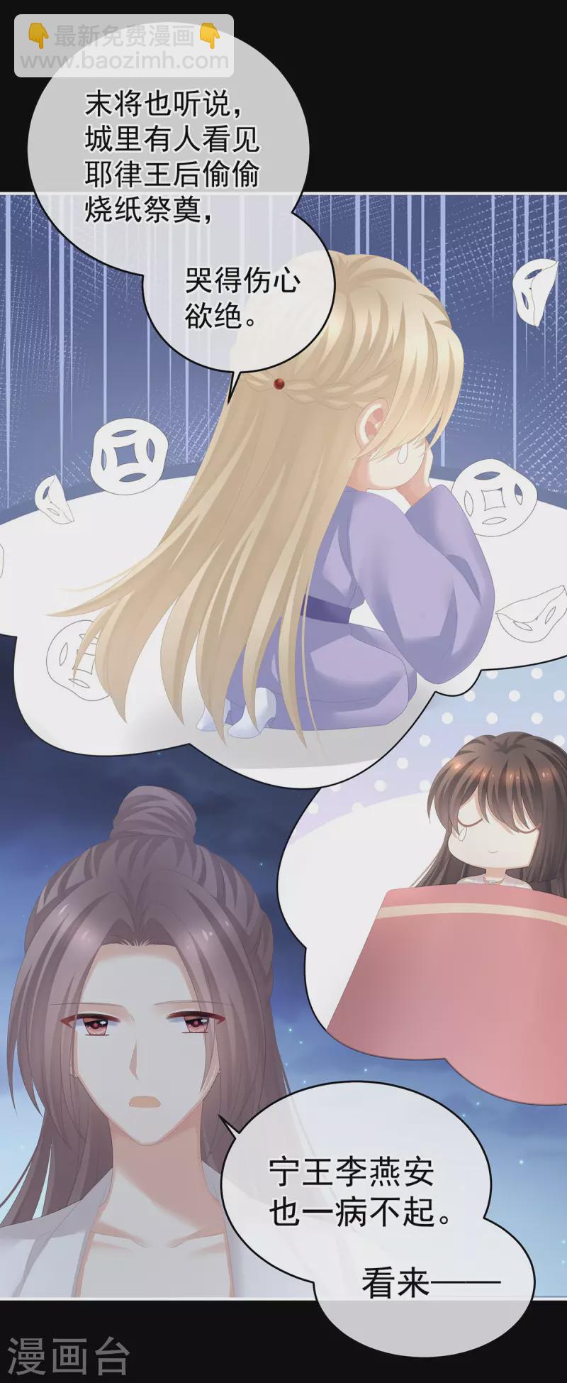 🍗女帝的后宫 第275话 昭儿好兴奋 第22页