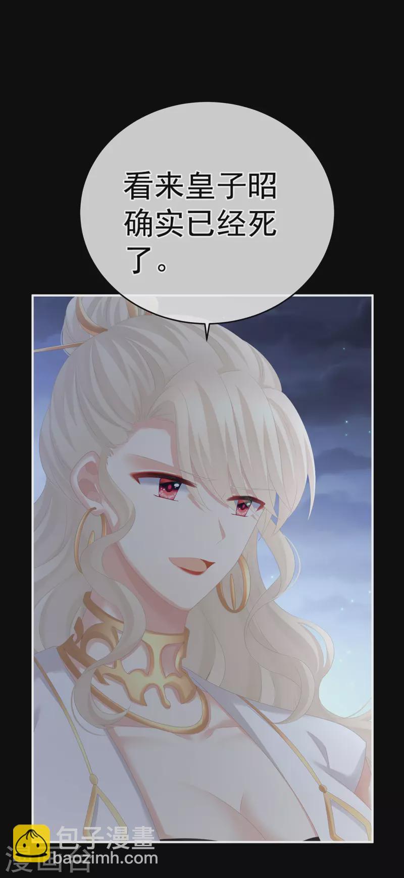 🍗女帝的后宫 第275话 昭儿好兴奋 第23页