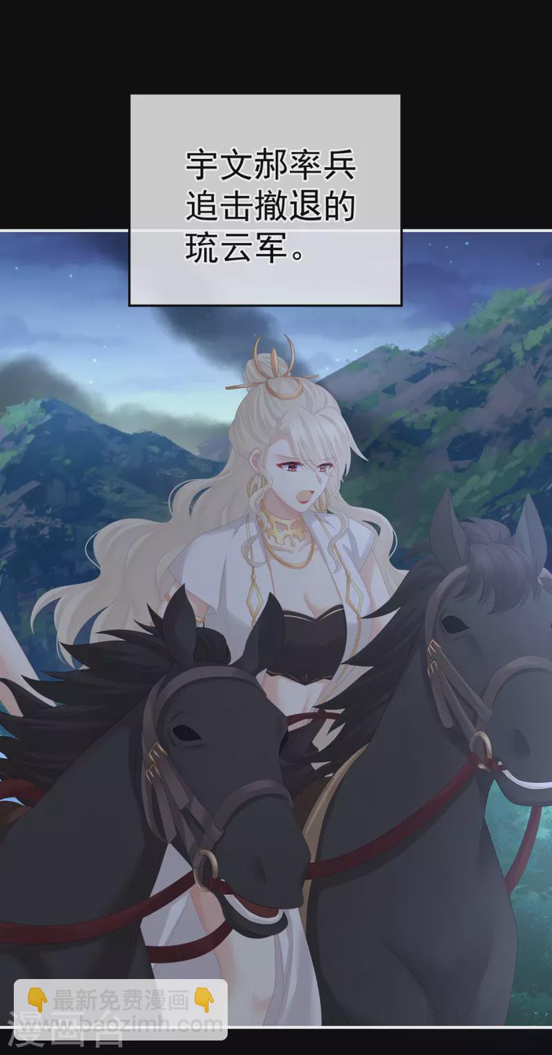 🍗女帝的后宫 第275话 昭儿好兴奋 第24页