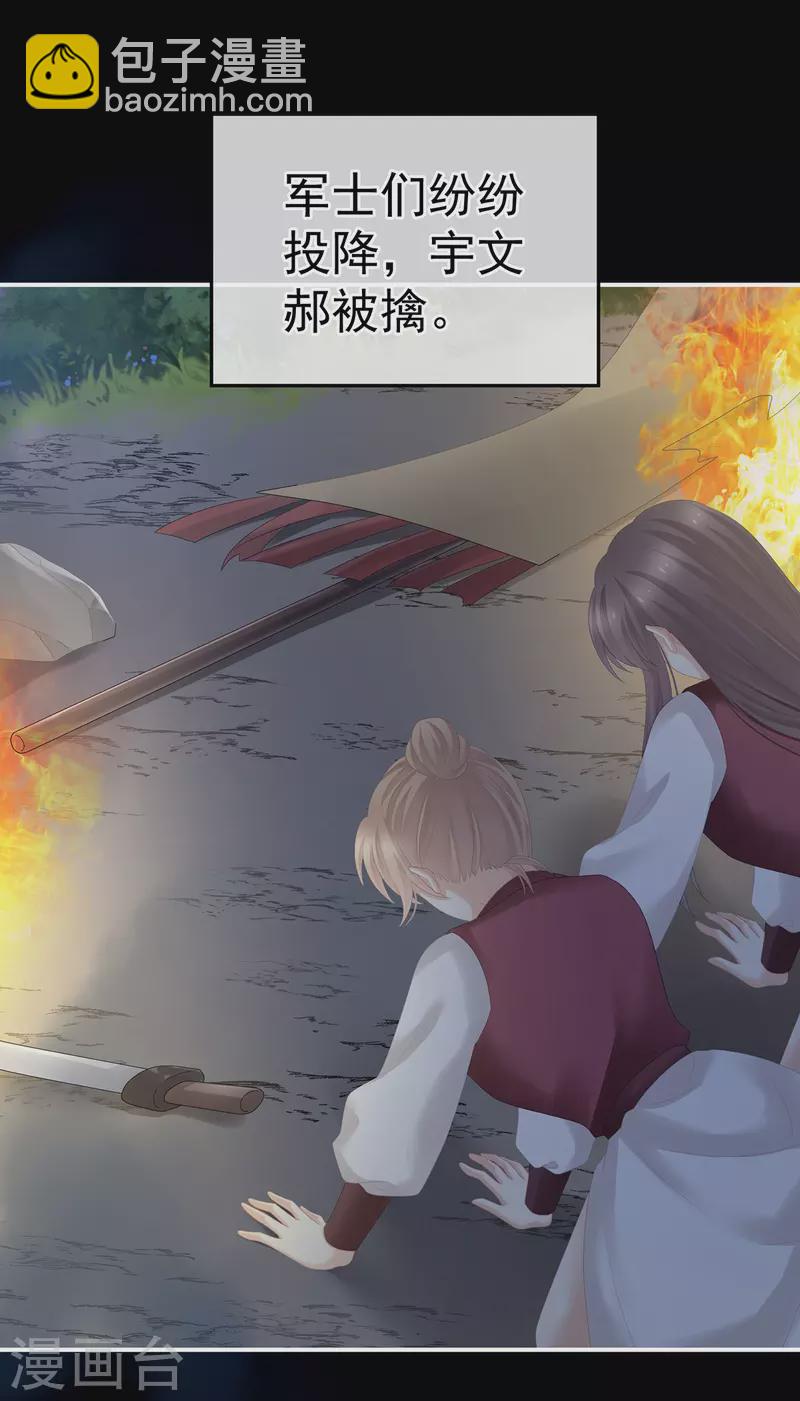 🍗女帝的后宫 第275话 昭儿好兴奋 第27页
