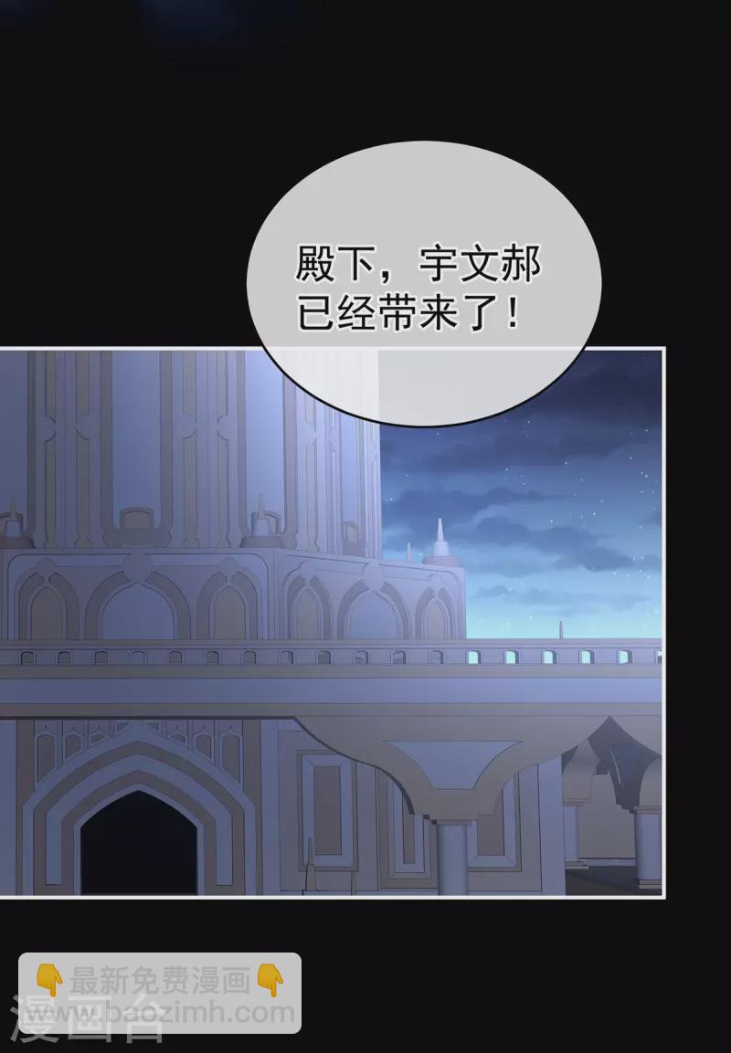 🍗女帝的后宫 第275话 昭儿好兴奋 第28页