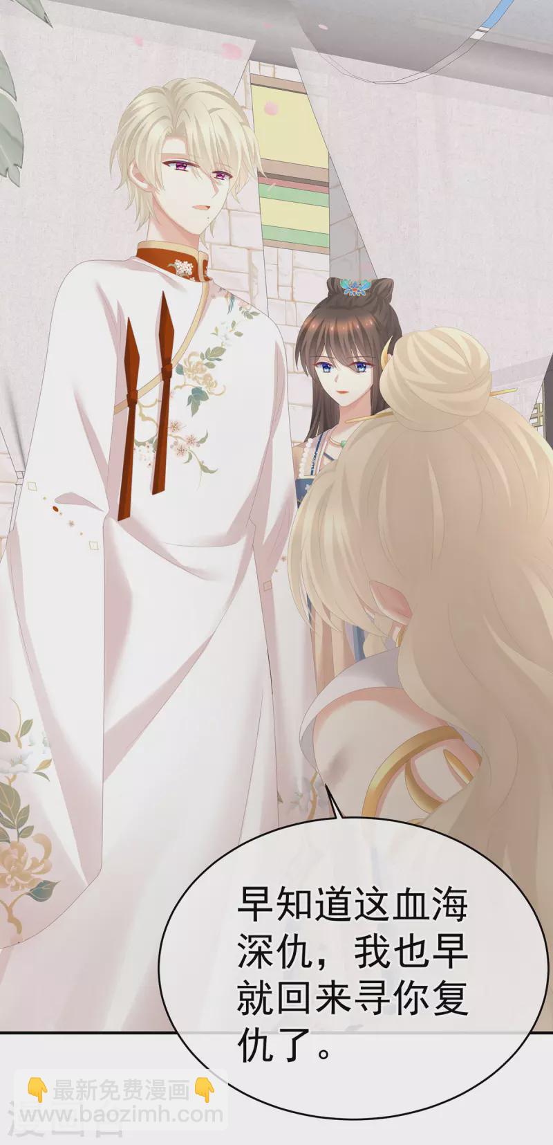 🍗女帝的后宫 第275话 昭儿好兴奋 第33页