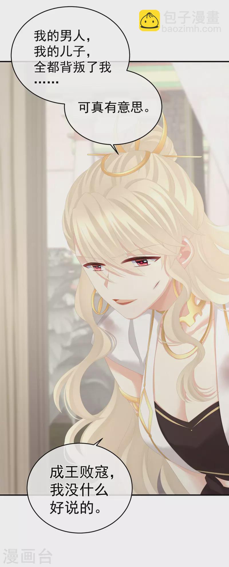 🍗女帝的后宫 第275话 昭儿好兴奋 第35页